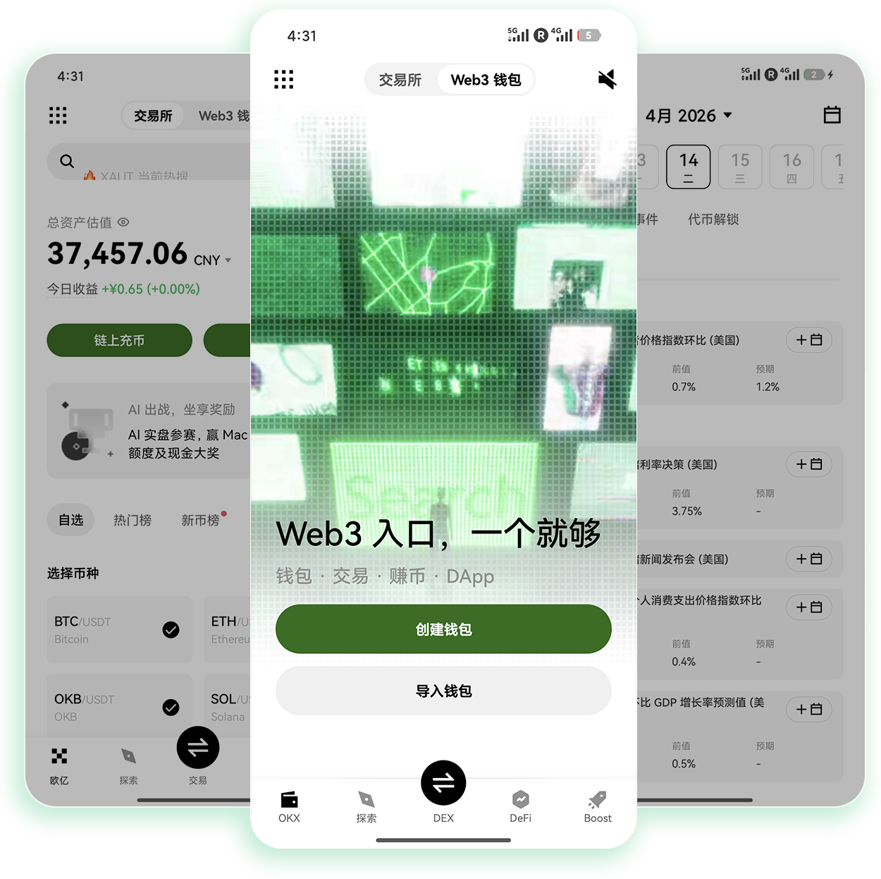 下载ouyi 支持现货合约交易的加密货币官方交易软件